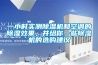 一小時實測除濕機和空調的除濕效果，并給你一些除濕機的選購建議