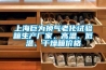 上海巨為換氣老化試驗(yàn)箱生產(chǎn)廠家，高溫、低溫、干燥箱價(jià)格