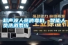 超聲波人員消毒機(jī)，智能人員洗消系統(tǒng)