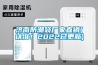 濟(jì)南防潮袋廠家直銷(認(rèn)準(zhǔn)！2022已更新)