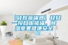 【硅膠拔罐器】輕輕一按自由拔罐，除濕驅(qū)寒健康安全