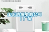 山東防爆電機(jī)公司｜廠(chǎng)家