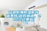 寧波防潮防濕柜存儲(chǔ)條件(趨勢(shì)闡述，2022已更新)
