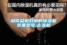 湖南益陽好用的除濕機(jī)裝置型號(hào),去濕機(jī)