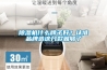 除濕機(jī)什么牌子好？認(rèn)準(zhǔn)品牌選這幾款就夠了