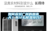 如何應(yīng)對(duì)廣州的回南天？有什么除濕技巧？