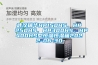 武漢瑞華HP150HS、HP250HS、HP300HS、HP400HS型恒溫恒濕箱2022-06-30