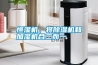 恒濕機，將除濕機和加濕機合二而一