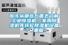應(yīng)該從哪些方面去了解工業(yè)除濕機(jī)、家用除濕機(jī)等轉(zhuǎn)輪除濕機(jī)設(shè)備？_重復(fù)