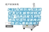 F35上艦后海上環(huán)境會(huì)不會(huì)影響其隱身涂料？可不可能在艦上擁有恒溫恒濕機(jī)庫對(duì)其進(jìn)行重新噴涂？