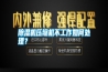 除濕機壓縮機不工作如何處理？