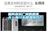如何應(yīng)對(duì)廣州的回南天？有什么除濕技巧？