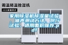 家用除濕機(jī)除濕量試驗(yàn)、噪聲測(cè)試方法、例行試驗(yàn)、適用面積推薦.pdf