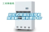 轉(zhuǎn)輪式除濕比壓縮機(jī)除濕機(jī)，優(yōu)勢是什么？