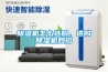 除濕機(jī)怎么選購，選購除濕機(jī)妙招