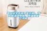 電工安全工器具柜價格，排風(fēng)除濕工具柜，恒溫智能工具柜