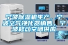寧波除濕機生產，寧波空氣凈化器銷售，寧波移動空調供應