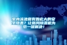 室內(nèi)泳池竟有如此大的安全隱患？讓新風(fēng)除濕機(jī)為您一鍵解決！