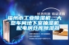 福州市工業(yè)除濕機(jī)，大型車間地下室抽濕機(jī)  配電房倉(cāng)庫(kù)除濕器
