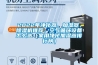 2022年凈化器、加濕器、除濕機推薦：空氣循環(huán)設備怎么選（家用凈化加濕器排行榜）