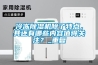 冷凍除濕機(jī)除了特點(diǎn)，其還有哪些內(nèi)容值得關(guān)注？_重復(fù)