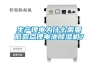 生產(chǎn)鋰電為什么需要低露點鋰電池除濕機？