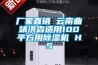 廠家直銷(xiāo) 云南曲靖洪森適用100平方用除濕機(jī) HS