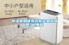 除濕機(jī)如何有效防止漏水問題？_重復(fù)