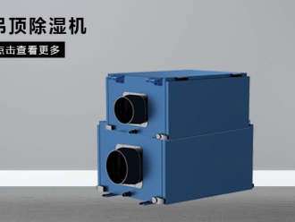行業(yè)新聞機(jī)房精密空調(diào)恒溫恒濕機(jī)的工作原理及維護(hù)
