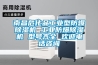 南昌?；饭I(yè)型防爆除濕機(jī) 工業(yè)防爆除濕機(jī) 型號(hào)齊全 歡迎電話咨詢
