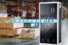 空調(diào)遙控器抽濕是什么意思？