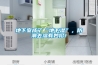 地下室成了“地下濕”，防潮去濕有妙招！