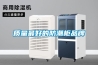 質(zhì)量最好的防潮柜品牌