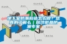 地下室防潮構造怎么做？您真的了解么｜同濟微晶防潮專家