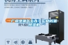 廠房受潮怎么辦？工業(yè)防潮除濕機(jī)