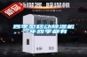 四季型移動除濕機，一年四季都有