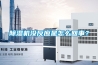 除濕機沒反應(yīng)是怎么回事？