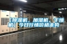 【除濕機(jī)，加濕機(jī)，干燥機(jī)】今日行情價格走勢