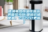 德清電熱恒溫恒溫培養(yǎng)箱多少錢(都說價格便宜，2022已更新)
