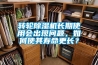 轉(zhuǎn)輪除濕機長期使用會出現(xiàn)問題，如何使其壽命更長？