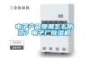 電子產(chǎn)品受潮怎么防范？電子廠除濕機(jī)