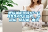 塑料輔機(jī)凱峰KF-G300KG干燥機(jī)，除濕機(jī) 吸料機(jī) 水塔