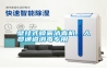 壁掛式噴霧消毒機(jī)，人員通道消毒專用