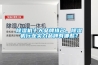 除濕機十大品牌排名，除濕機行業(yè)實力品牌有哪些？