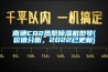 南通CO2熱泵除濕機型號(價值分析，2022已更新)