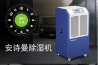 除濕選除濕機(jī)還是空調(diào)機(jī)？