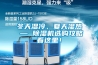 冬天濕冷、夏天濕熱 — 除濕機(jī)選購攻略看這里！