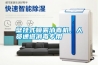 壁掛式噴霧消毒機，人員通道消毒專用