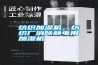紡織加濕機(jī)，紡織廠消除靜電用加濕機(jī)