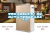 家用除濕機哪種好啊？哪位朋友用過小型抽濕機效果怎么樣